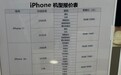 iPhone降价胖东来主动联系顾客退差价,有网友称已收到590元退款