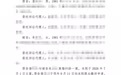 婚外胚胎案进展:丈夫撤销离婚案诉讼,伪造证件刑事立案监督获受理