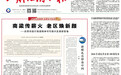 【报纸头条】【赓续长征精神 奋进复兴征程】南梁传薪火 老区焕新颜——庆阳市践行南梁精神书写振兴发展新答卷