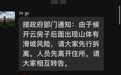 重庆彭水居民:当时街上站了不少人,喊大家撤离,但没人回应