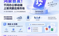 鸿蒙首发!千问办公移动端上架鸿蒙应用市场,AI助手随身带