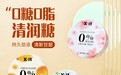 护嗓糖哪个牌子管用?6款热门产品成分、含糖量、认证对比分析
