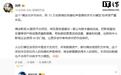 豆包回应“横店与字节合作将15万群演肖像声音喂给大模型”:传言严重失实
