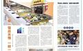 呼和浩特市回民区:一餐一饭总关情 一枝一叶暖银龄