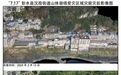 应对重庆地灾处置、开展全国隐患排查——自然资源部有关负责人介绍当前地灾防御工作