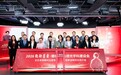 2026致敬医者盛典·眼科及视光学科建设会 全生命周期眼健康 全链条实践推动对比度管理落地