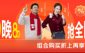 京东家电家居11.11晚8点开抢 恒洁智能马桶低至2959元 组合购再享7折