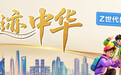 飞越1800公里!大连台南都是“黑琵”家乡
