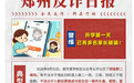 班级群混入假“班主任”!郑州33位家长被骗9108元