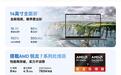 WIKO Hi MateBook D 14锐龙版发布:AMD R7 H255配置,售价5799元