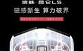 狼蛛昆仑L5电竞鼠标10月12日开启预约:PAW3955 EVO传感器、59g重量、SSHS 2.0电磁微动技术