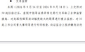 沈鼓集团上市两日股价暴涨12倍,上交所出手:相关异常账户暂停交易