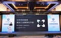 新华网报道|清研精准陈超:把高危重复性的工作交给人工智能