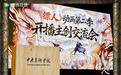 《镖人》动画第二季开播,“刀锋艺术品”再启中式江湖新章