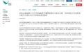 强凑5亿港元市值闯主板,知名餐饮港股涉嫌人为操纵股价被查