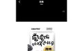 话梅包装现“尝尝又不会怀孕”广告语被指恶俗,厂家称三年前已下架销毁并更换包装,有网店漏改旧图,律师:用性暗示博眼球属不良引导