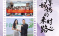 出月子第一天,她决定不只做妈妈|3个半月406万、5位合伙人