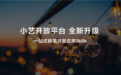 告别内卷式开发:小艺开放平台升级,一句话就能开发上架Skill