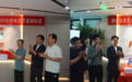 融和云芯正式开业暨融和AI云全域运营 开启企业AI普惠新征程
