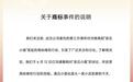 30元一碗的遇见小面撤销起诉渝见小面,一年净扩张门店143家,股价较发行价近腰斩