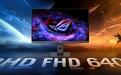 华硕XG27ACMSR显示器上线:QHD 360Hz / FHD 420Hz / HD 640Hz