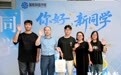 跨越28年的传承,扬州这一家三口成校友