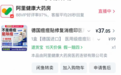 女子称网络药房购买“德国进口痘痘贴”现不良反应 客服:非进口产品 进展:部分描述已修改