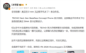 传音0mm无边框概念机首秀:黑边彻底消失 正面就是一整块屏