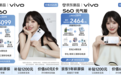 来京东用“京补合约”下单vivo S60系列至高补贴2950元
