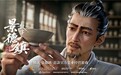 腾讯打造“景德镇瓷业文化遗存”多模态AI数据集 预告发布首款瓷业经营游戏