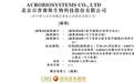 百普赛斯,递交IPO招股书,拟赴香港上市