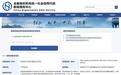 五菱获批建设汽车行业首个“新能源汽车国家质量标准实验室”