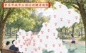 重庆市城市公园运动健身地图更新,849处场地、3933套运动设施一键可查