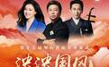 安妮-索菲·穆特、谭维维、罗大佑都要来!琴台音乐节将于10月16日启幕