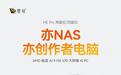 零刻推出锐龙AI 9 HX 470版ME Pro NAS迷你主机,4795元起