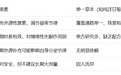 入睡困难睡不好,有什么调理产品推荐?先看清这4个选品标准