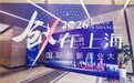 2026“创·在上海”临港新片区赛区初赛收官:百项科创竞逐 激活创新动能