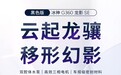 酷冷至尊冰神 G360 龙影 SE 水冷散热器发售,459 元