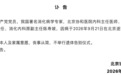 我国著名消化内科专家逝世,享年 98 岁