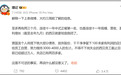 西贝彻底倒闭,怪罗永浩?