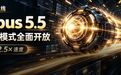 刚刚,Opus 5.5极速版全面解禁