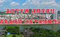 草根,为什么总能打动我们