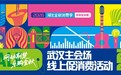 10月10日开领!2026湖北金秋消费季1000万元体育消费券来啦