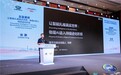 APEC高规格论坛唯一受邀具身智能企业!智平方张鹏:多元真实场景推动物理AI持续进化