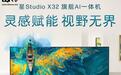 惠普“星Studio Pro”27英寸台式一体机配置上新,9399元