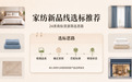家纺新品线选标推荐:各大商标平台 24 类商标资源筛选思路