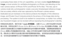 iPhone 18 Pro隐藏功能曝光!可证明照片非AI生成:按下快门就签名