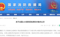 拟获全国表彰!大庆这个集体上榜