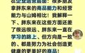 “与山姆相比,胖东来还差很远很远” 于东来指出两项“能力不足”