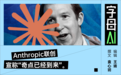 从记者到千亿富豪,“最牛文科生”赌中奇点